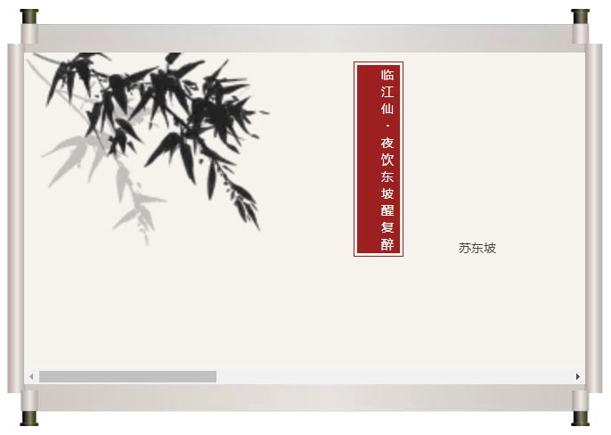 夜闌風(fēng)靜縠紋平。小舟從此逝，江海寄余生