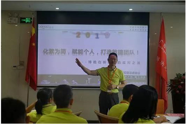 廣東博皓公司董事長(zhǎng)賴厚平給大家分享了《化繁為簡(jiǎn)，賦能個(gè)人，打造敏捷團(tuán)隊(duì)！》