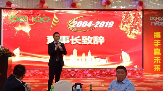 風(fēng)雨同舟十五載，再創(chuàng)輝煌從頭邁！廣東博皓十五周年晚會于10月19日在江西上猶隆重舉行，賴厚平董事長致辭