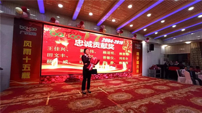 風(fēng)雨同舟十五載，再創(chuàng)輝煌從頭邁！廣東博皓十五周年晚會于10月19日在江西上猶隆重舉行，五周年員工曾敏儀發(fā)表感言