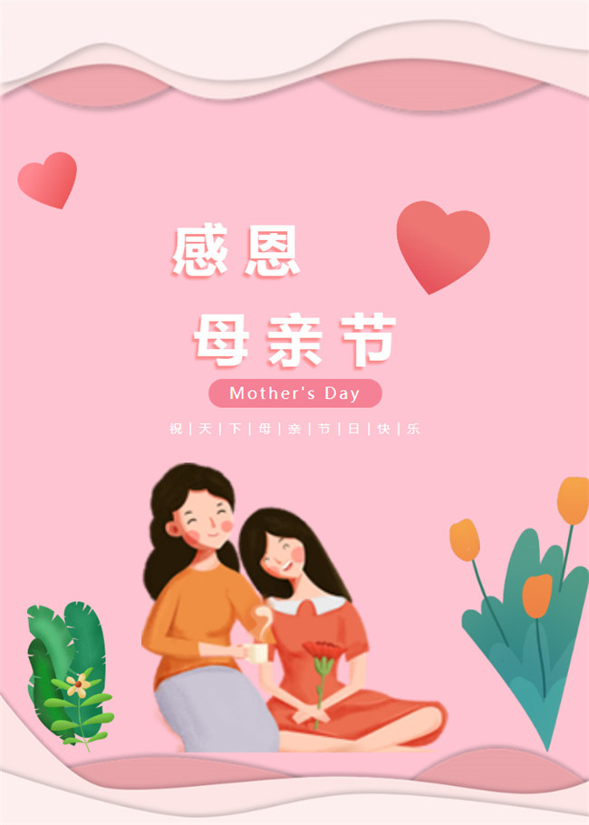 廣東博皓 母親節(jié)｜你有多久沒(méi)對(duì)媽媽說(shuō)這些話(huà)了？
