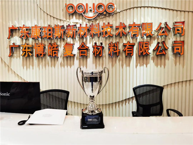 喜訊｜2020乘風(fēng)破浪，廣東博皓Stoner業(yè)績持續(xù)增長！
