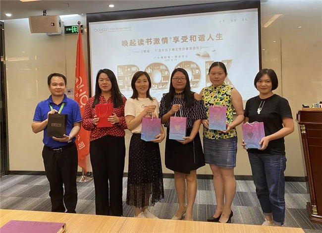 喚起讀書激情，享受和諧人生——廣東博皓第一期讀書會(huì)-3