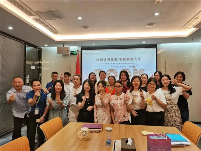 喚起讀書激情，享受和諧人生——廣東博皓第一期讀書會(huì)-4
