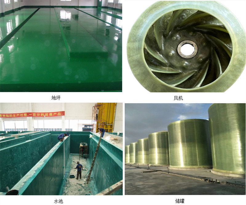 玻璃鋼防腐主要市場應(yīng)用：地坪、風機、水池、儲罐
