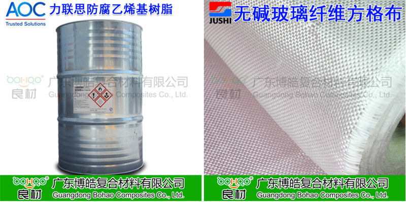 玻璃鋼防腐用到的主要材料：AOC力聯(lián)思乙烯基樹脂、巨石玻纖方格布