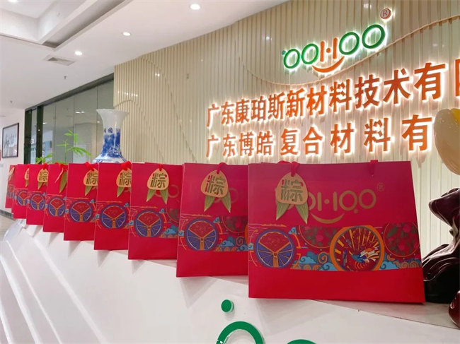 端午安康丨博皓端午大放“粽”，獨樂樂不如“粽”樂樂  -4