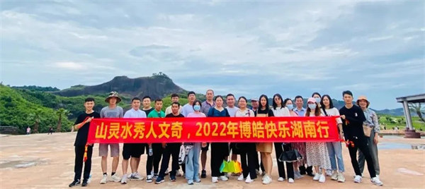 山靈水秀人文奇，博皓快樂湖南行