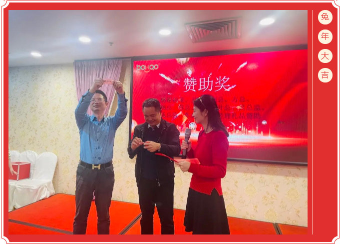 廣東博皓開工大吉丨金虎騰躍，兔來運(yùn)轉(zhuǎn)           -11