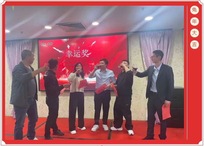 廣東博皓開工大吉丨金虎騰躍，兔來運(yùn)轉(zhuǎn)           -13