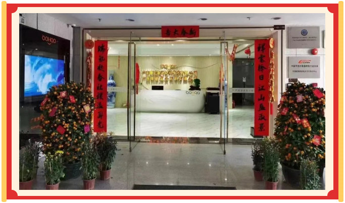 廣東博皓開工大吉丨金虎騰躍，兔來運(yùn)轉(zhuǎn)           -24
