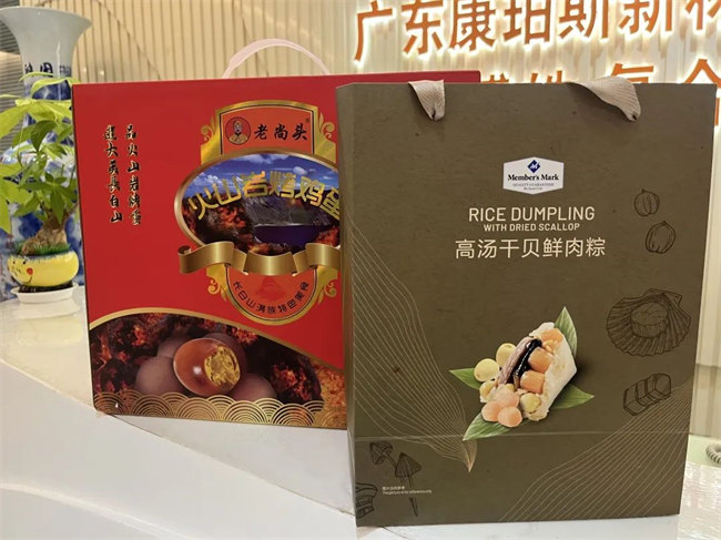 濃情端午，你最[粽]要！廣東博皓祝大家端午安康     -3