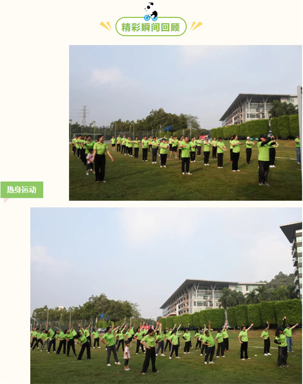 運動與激情碰撞，健康與快樂共享—廣東博皓第六屆運動會（二）        -2