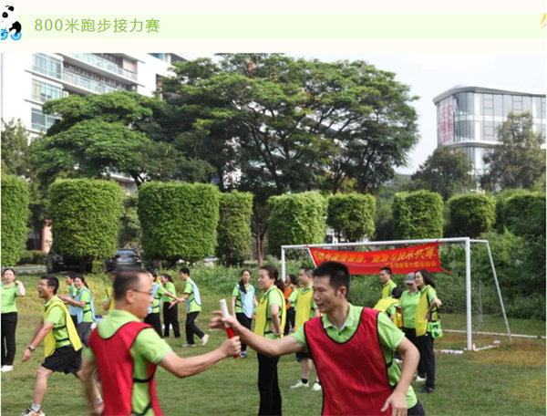 運動與激情碰撞，健康與快樂共享—廣東博皓第六屆運動會（二）        -4