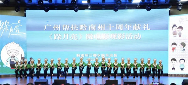 廣黔同心，攜手同行—廣東博皓應邀出席廣州幫扶黔南州十周年獻禮活動  -2