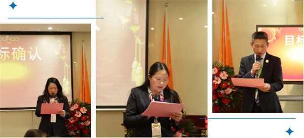 共襄盛典，啟航新征程！廣東博皓年度總結(jié)大會-各部門長2024年年度目標(biāo)確認(rèn)