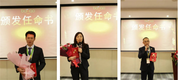 共襄盛典，啟航新征程！廣東博皓年度總結(jié)大會-頒發(fā)任命書