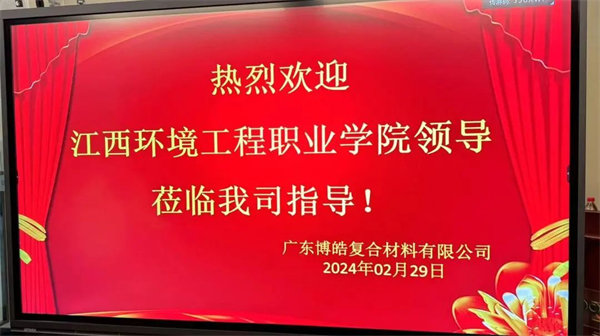 產(chǎn)教融合，共育英才！