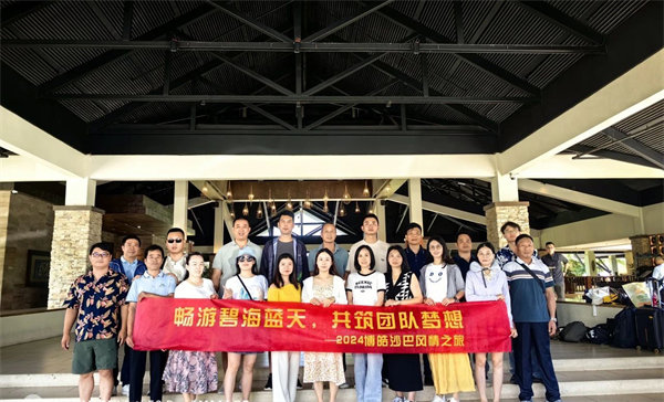 風(fēng)雨兼程二十載，馬來之旅續(xù)新篇——2024年博皓沙巴風(fēng)情之旅