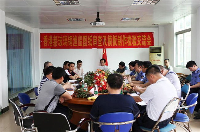 廣東博皓在廣東省陽江市東平鎮(zhèn)舉辦了玻璃鋼漁船圖紙審查及模板制作經(jīng)驗交流會，并提供“真空導(dǎo)入”現(xiàn)場演示