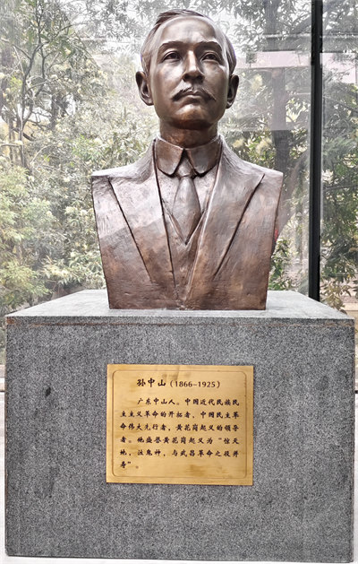 緬懷英烈志，傳承民族魂—黃花崗七十二烈士陵園祭奠活動   -6