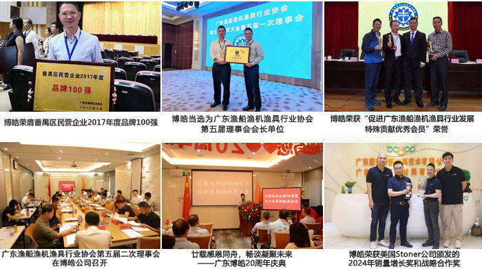 廣東博皓復(fù)合材料有限公司介紹、企業(yè)文化-2