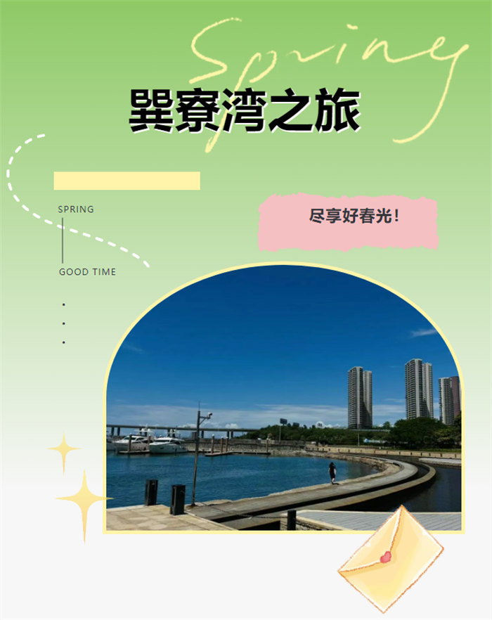 攜手博皓逐夢行，巽寮灣上展豪情—廣東博皓2025年巽寮灣之旅