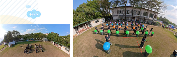 廿一載風雨同路，第七屆運動同心—廣東博皓趣味運動會   -11