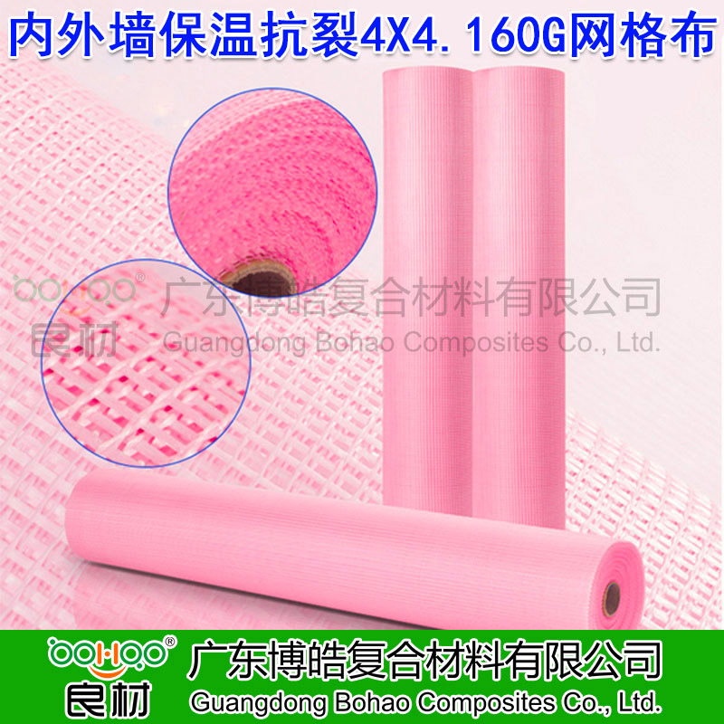 耐堿玻璃纖維網(wǎng)格布 4*4*160g玻纖網(wǎng)格布 內外墻保溫網(wǎng)格布 玻纖坯布 多規(guī)格