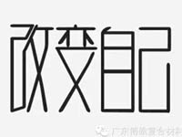 【博皓感悟】團(tuán)隊中的八類乞丐：你不改變，誰也救不了你！