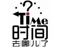 【博皓課堂】跑步進(jìn)去11月半的你，會管理自己的時間！