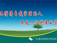 【博皓感悟】您是這樣的職員嗎？
