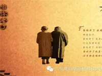 【博皓感悟】當(dāng)你老了，頭發(fā)白了......