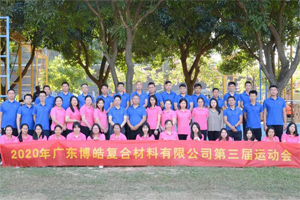 廣東博皓運(yùn)動(dòng)會(huì)&廚神爭(zhēng)霸｜生命不息運(yùn)動(dòng)不止，如鷹擊長(zhǎng)空般為團(tuán)隊(duì)榮譽(yù)而戰(zhàn)