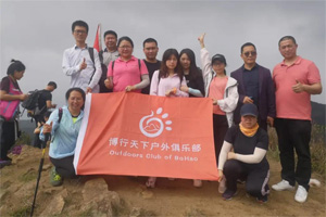 博行天下俱樂部【愿徒7里蕭瑟，換您心中一抹歡笑】