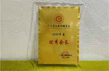 廣東博皓榮獲廣東省江西贛州商會(huì)“杰出贛商”、“優(yōu)秀會(huì)長(zhǎng)單位”、“抗疫貢獻(xiàn)獎(jiǎng)”