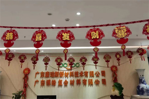 開工大吉丨金虎騰躍，兔來運轉(zhuǎn)
