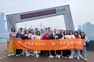 博閱重慶長江水，皓覽巴蜀文化情