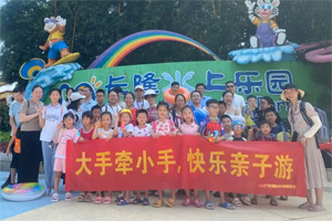 大手牽小手，快樂親子游！