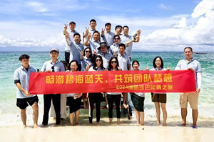 風(fēng)雨兼程二十載，馬來(lái)之旅續(xù)新篇——2024年博皓沙巴風(fēng)情之旅