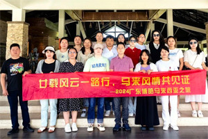 廿載風(fēng)云一路行，馬來(lái)風(fēng)情共見證