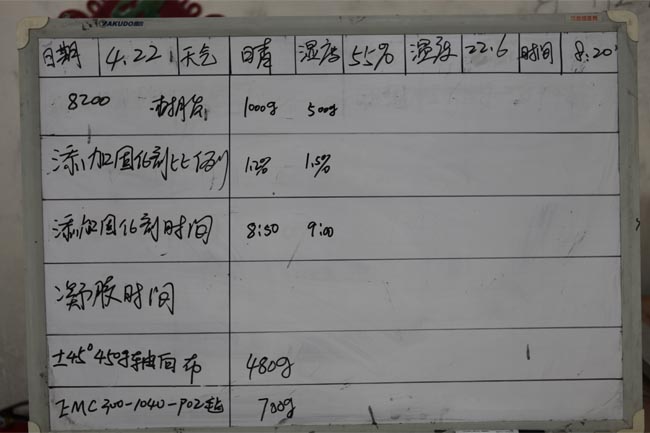 記錄操作時(shí)間、材料、工作環(huán)境及天氣等詳細(xì)數(shù)據(jù)