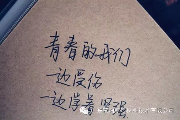 【博皓正能量】該奮斗的年齡，不要選擇了安逸-2
