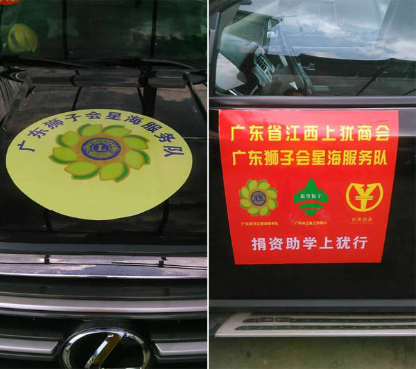 愛的路上，有你，有我，有博皓！——助學上猶行-2