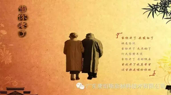 【博皓感悟】當(dāng)你老了，頭發(fā)白了......