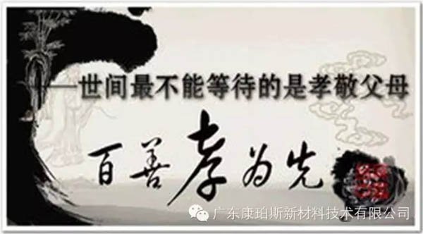 【博皓感悟】這些“孝經(jīng)”您知道嗎？