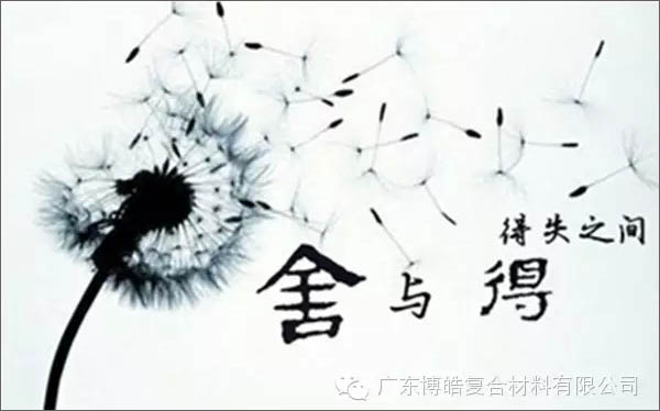 【博皓課堂】換個(gè)心態(tài)去做銷售，你會(huì)越做越順利！-3