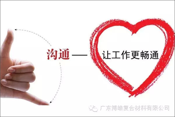 學(xué)會這些世界頂級思維，終身受用--溝通