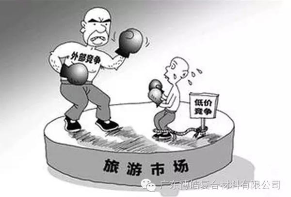 低價競爭，餓死同行，累死自己，坑死企業(yè)！