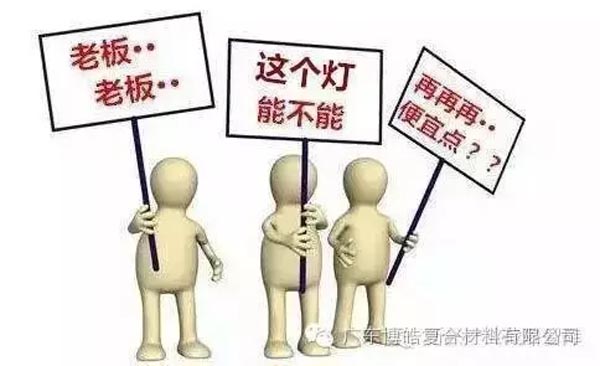 低價競爭，餓死同行，累死自己，坑死企業(yè)！